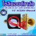 โซลินอยด์วาล์ว 220V (4หุน) รุ่น 2w-160-15 (1/2'') ยี่ห้อเบนซี